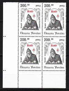 Украина _, 1994, Святой Агапит Печерский, Медицина, 4 марки квартблок Украина _, 1994, Святой Агапит Печерский, Медицина, 4 марки квартблок